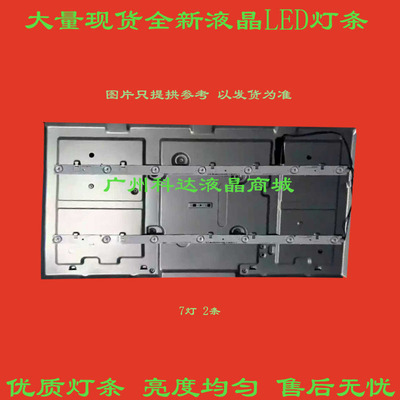 海信LED32EC210D液晶灯条1153916 HD315DH-E52-2X7-3030C