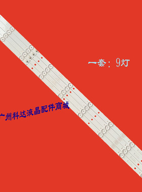 适用48寸液晶灯条KJ48D13L\R-ZC14F-01 303KJ480035\36背光灯原装