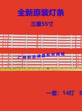 三星UN55H6153 UN55J6201/3灯条SAMSNUG_2013SVS55_3228N1_B2_R07