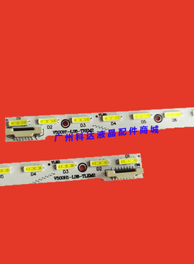 全新创维50E790U灯条50E560S背光V500D2-LS1-TLEM2屏V500DK2-KS1