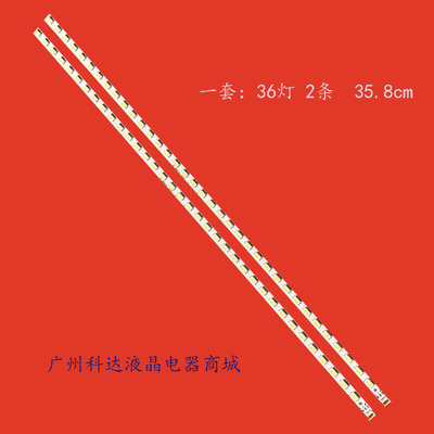 适用TCL电视L32E5300D灯条67-H93402-OAO 32HT5730-36背光灯LED