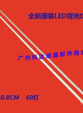 康佳LED55X9800PU LED55X8800 LED55T60U 37027598 35019103灯条