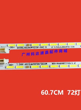 创维酷开U55灯条55E510E背光Y1503-550E3A00-C2 RF-AZ550A72-1206