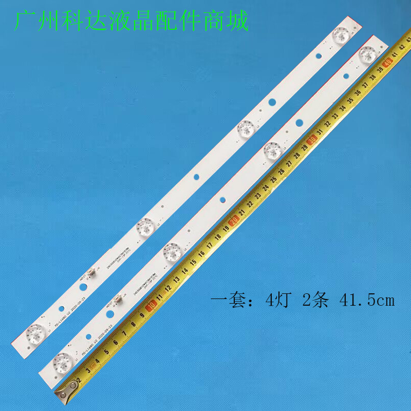 MS-L1680V2灯条MS-L1628V3