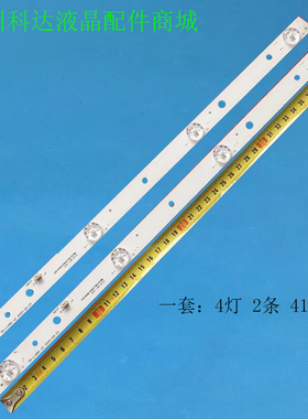 适用24寸4灯MS-L1680 V2液晶灯条24D3006V2W4C1B41618M0灯MSL1628