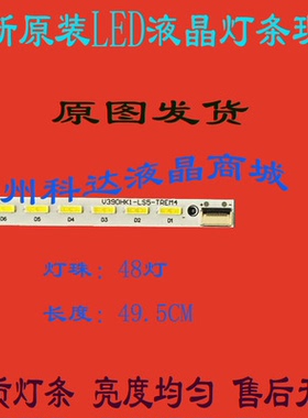 联想39S31灯条长虹3D39A6000I 3D39A6000IV 夏华LC-39KC70LE