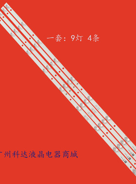 适用三洋49CE1830D3灯条JL.D49091330-114BS-M背光液晶LED灯珠