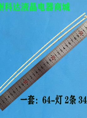 适用HKC-M32A5C-2T-LEFT/RIGHT灯条 RF-AE320C10-1604L/R-12