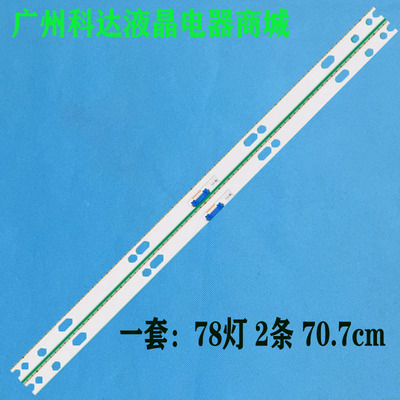 三星UA65NU8000UE65NU8500U灯条