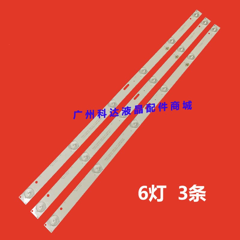 LED32HS36灯条JL.D32061235-017E