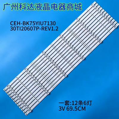 CED-BK75YIU713030TI20607P-REV1