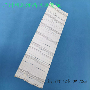 LB700Z 70U2 M3030 7S1P 灯条CEJJ 96T 70U6195 适用AOC 原装