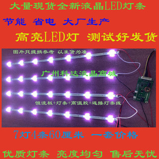 32寸乐华LCD32R28A灯管LCD改LED通用液晶电视背光LED灯条套件