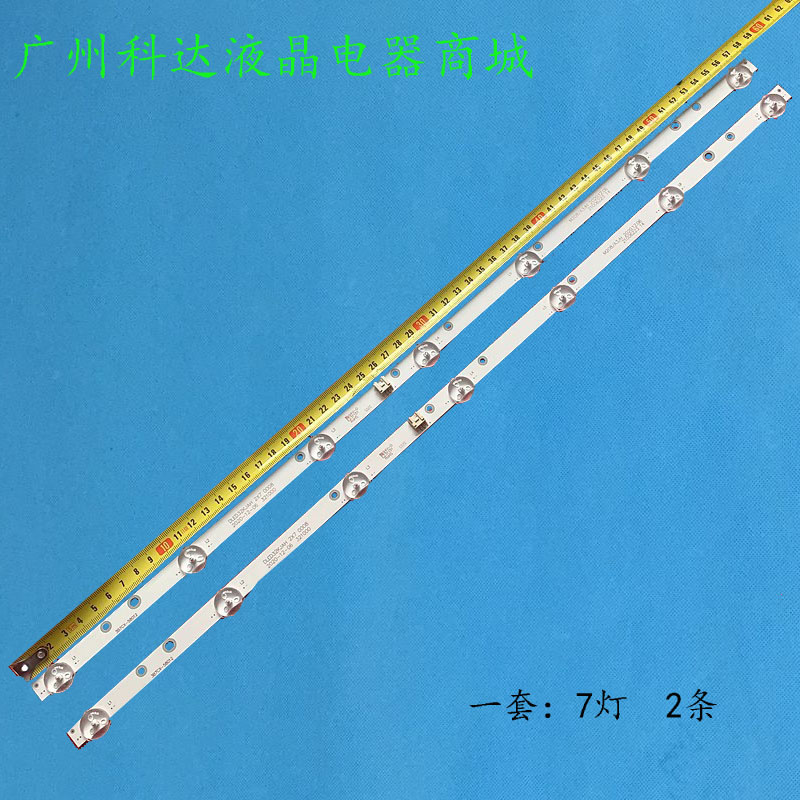 海尔LE32F30N灯条DLED32KJAH2X7