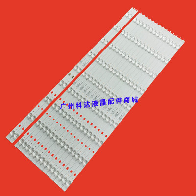 适用风行G65Y-T灯条三洋65CE3211D灯条海尔LS65AL88A71/2灯条9灯