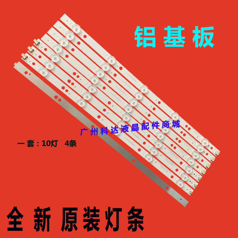 适用全新海尔LD39U3200灯条LD39U3100灯条39-U3000 4X10-0D30mm-L
