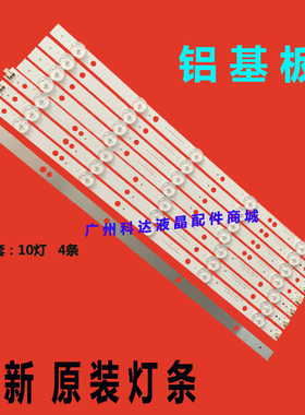 适用全新海尔LD39U3200灯条LD39U3100灯条39-U3000 4X10-0D30mm-L