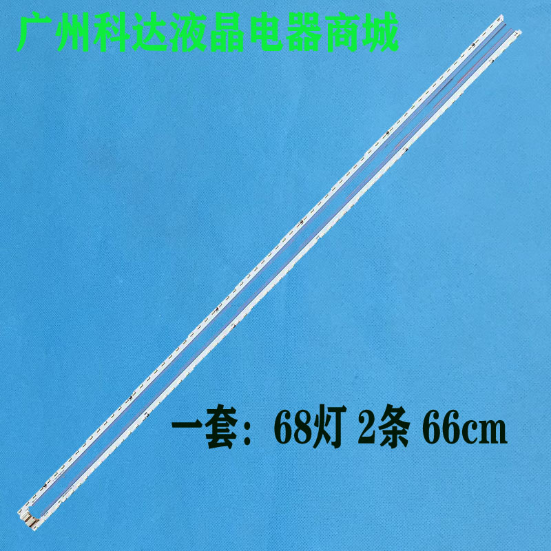 长虹60Q5R灯条LB-C600U17-E4-L