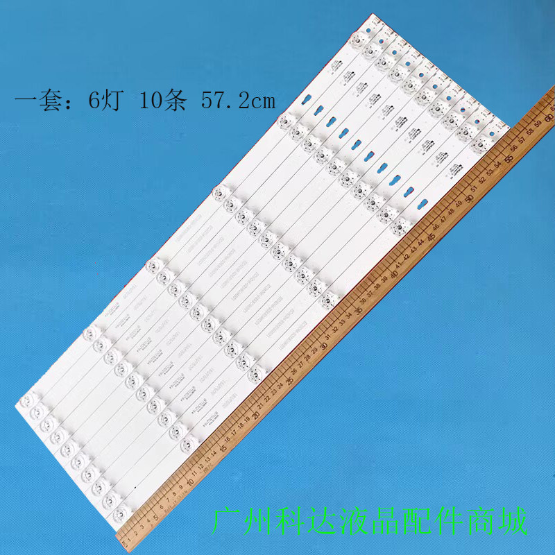 适用全新原装海尔LS58AL88E51 58T82 58K90灯条3P58UM001 10条6灯 - 实物图