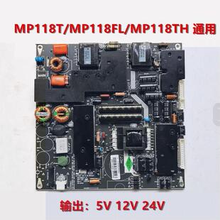 原装32/42寸 MP118T/MP118FL通用LED超薄液晶电视万能电源板主板