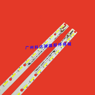 创维58E690U 58E780U康佳LED58X9600UE背光灯条V580DK2-KS1/KS2