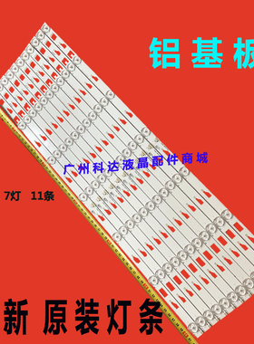 适用TCL L55F2890A 55M80A L55F1600E灯条7灯4C-LB5507-YH1液晶