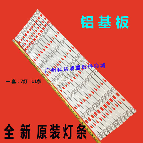 适用TCL L55F3700A灯条D55A710灯条 TMT_55F3700_11X7_3030C-7S1P
