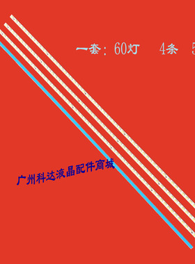 适用长虹LED46760X iTV46839E灯条 46T04-02a 74.46T04.007-1-SX1