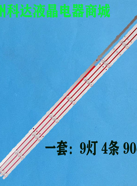 适用夏普4T-C50A6EA4T-C50CEXA灯条4708-K50WDF-A3113N01 K500WDF