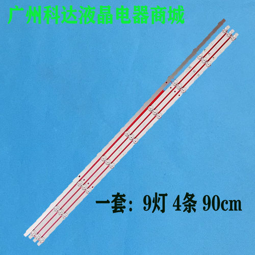 夏普4T-C50A6EA4T-C50CEXA灯条