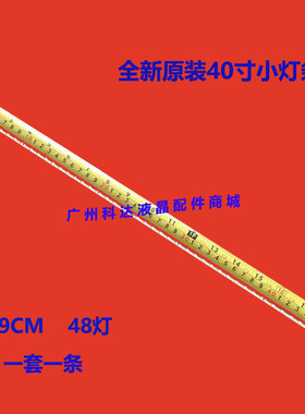 适用先锋LED-40U600灯条V400D1-KS1-TLEM2 铝M0004R N31A436A灯条