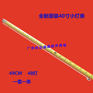 适用全新长虹40Q1N灯条V400D1-KS1-TLEM2 M0004RN31A43LAC屏V400D