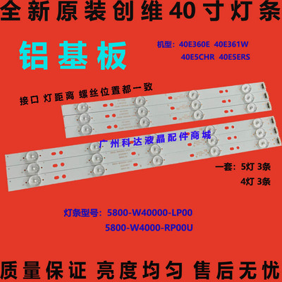 适用影雅NS-40E660CN14灯条