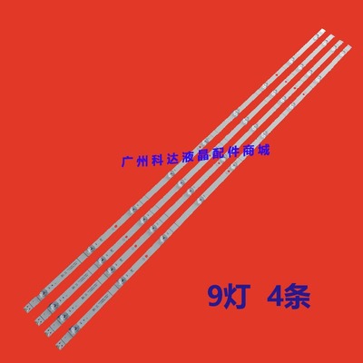 海信H55E3AH55E5A灯条