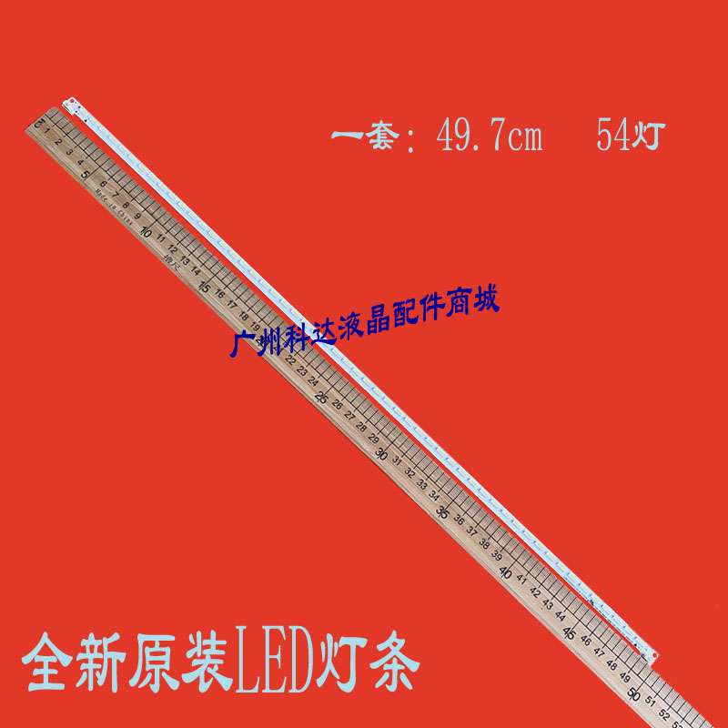 全新适用 海信LED40EC300JD LED40EC310JD灯条RSAG7.820.5057灯条