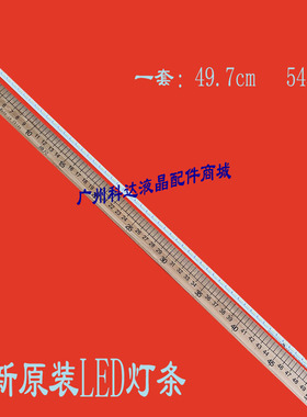 全新适用 海信LED40EC300JD LED40EC310JD灯条RSAG7.820.5057灯条