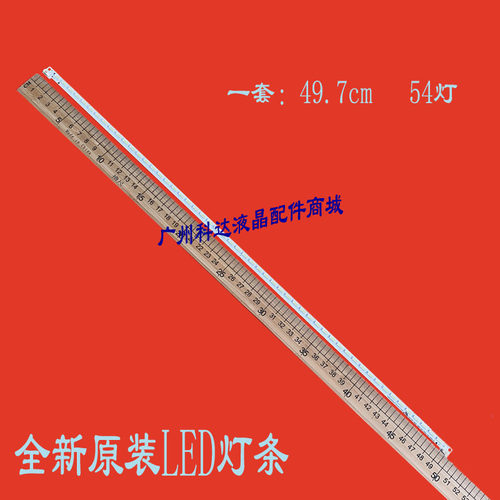 全新适用 海信LED40EC300JD LED40EC310JD灯条RSAG7.820.5057灯条