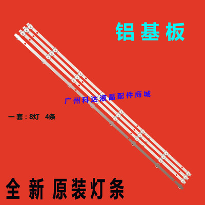 熊猫LE39F51灯条LE39F51S1灯条