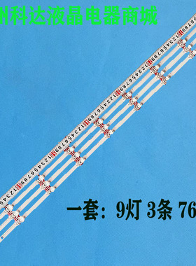 CRH-BX43V1U513030T03098AQ-REV1.3灯条CRH-BX43V1U513030T3098