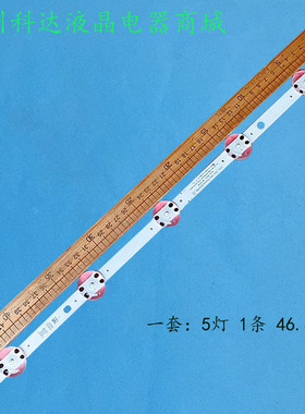 适用全新定制43寸SSC_Y21 Slim Trident 43up80_HKC液晶背光灯条