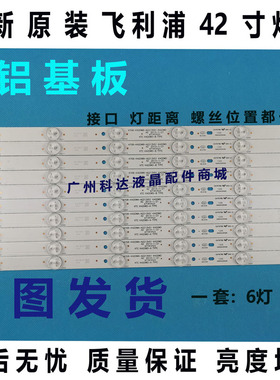 适用京东方BOE LE-42Y600B液晶电视背光灯条IC-B-HWK42D061R /L