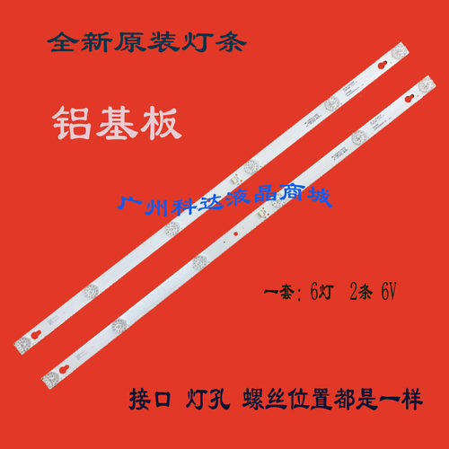 全新原装TCL L32P1A灯条Tcl L32f3310b灯条4C-LB3206-HR08J/HR01J