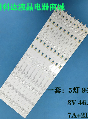 适用夏普4T-C50AHMA 4T-C50BDZA C50BDXA灯条LED49D05A-ZC23AG-03