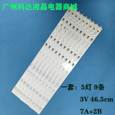 4T-C50AHMAC50BDZAC50BDXA灯条