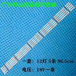 50电视灯条JS WB49H8 122CC 三星5068DW 71206 JX5518A1华凌TV