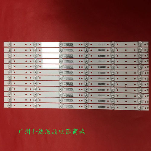 海信75E3F-PRO定制原装灯条