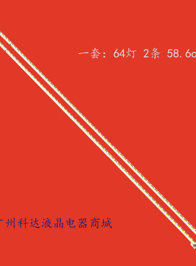 适用海信LED46K260D灯条JT-1113509/10-A 2012CHI460 B31 7020 64