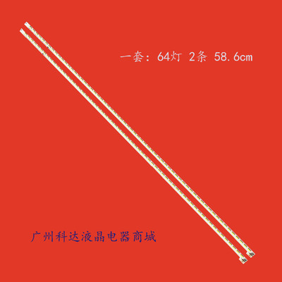 适用海信LED46K360X3D灯条LED46EC330JD背光灯条46K360J 46K160JD