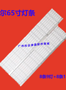 全新TCL H65V6000液晶电视灯条LED65D9-03(A) 30365009205背光灯