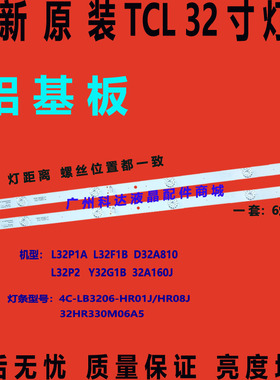 乐华32M1 32BS6500 32AL2500美乐32S1A液晶电视背光LED一套灯条